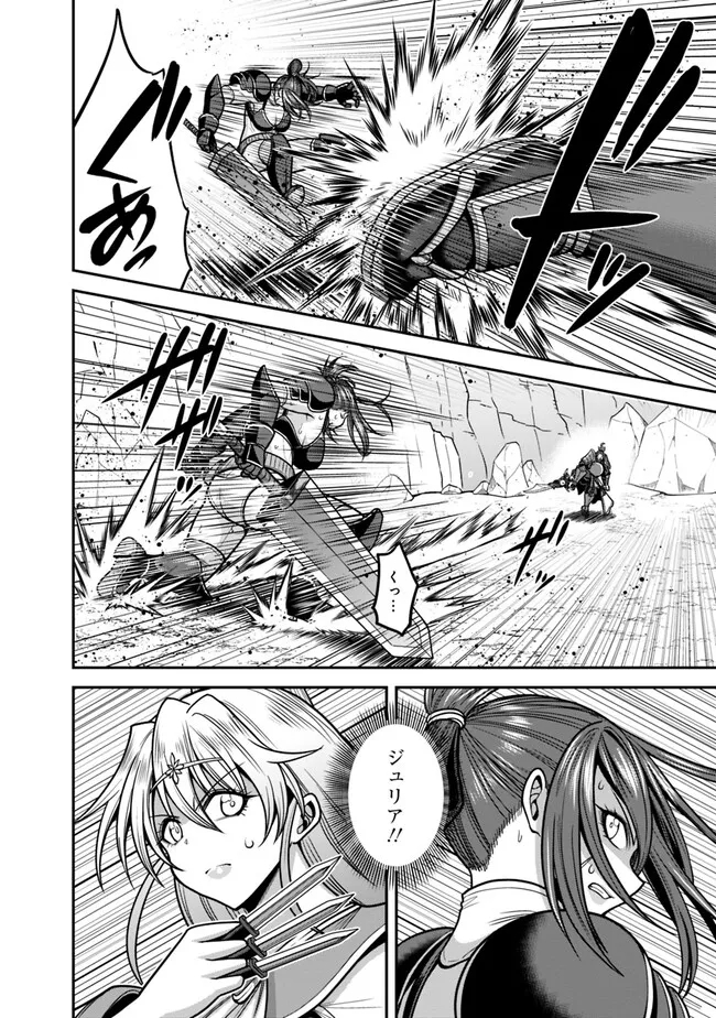 Kujibiki Tokushou Musou Harem-ken Chapter 47.1 2ページ