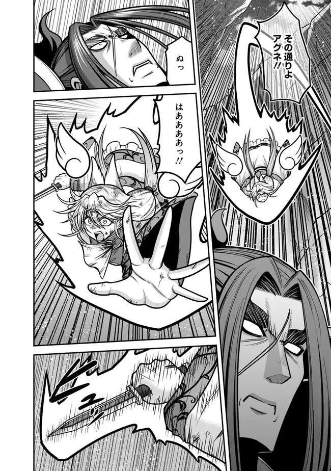 Kujibiki Tokushou Musou Harem-ken Chapter 47.1 12ページ