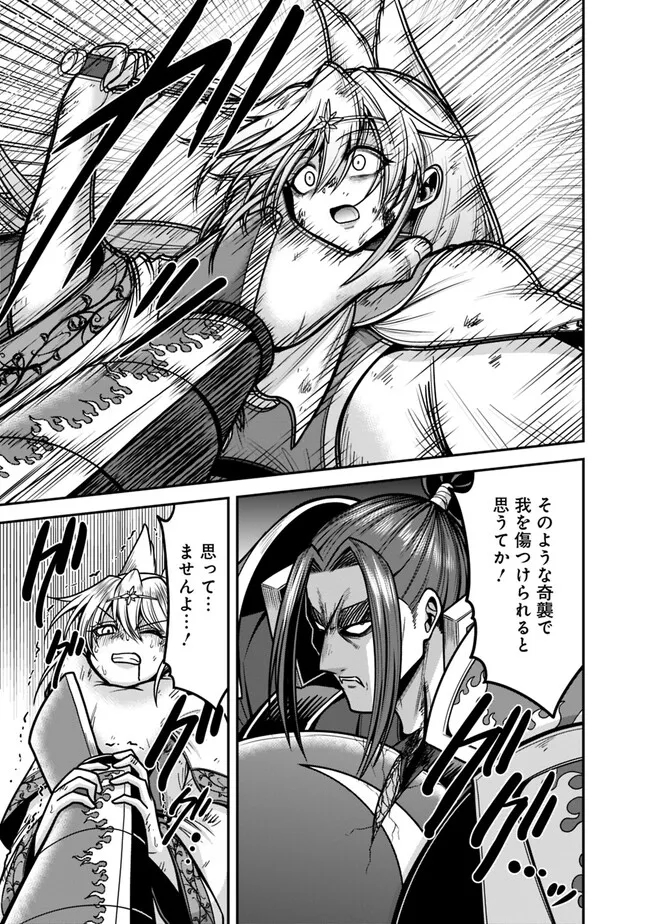 Kujibiki Tokushou Musou Harem-ken Chapter 47.1 13ページ
