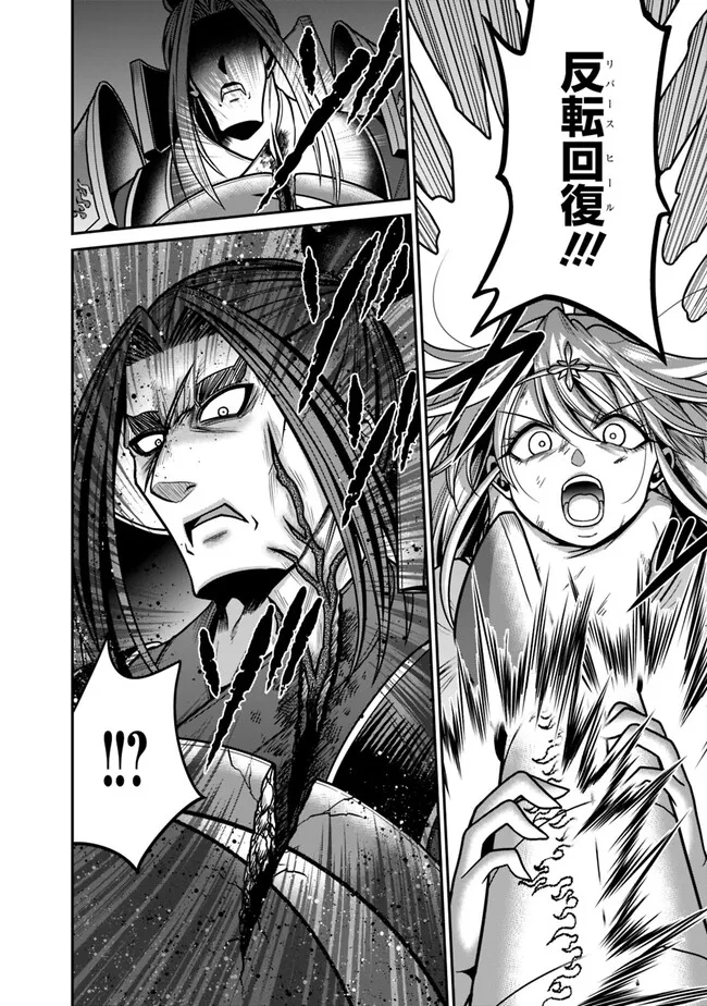 Kujibiki Tokushou Musou Harem-ken Chapter 47.1 14ページ
