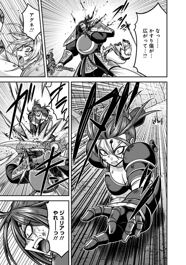 Kujibiki Tokushou Musou Harem-ken Chapter 47.1 15ページ
