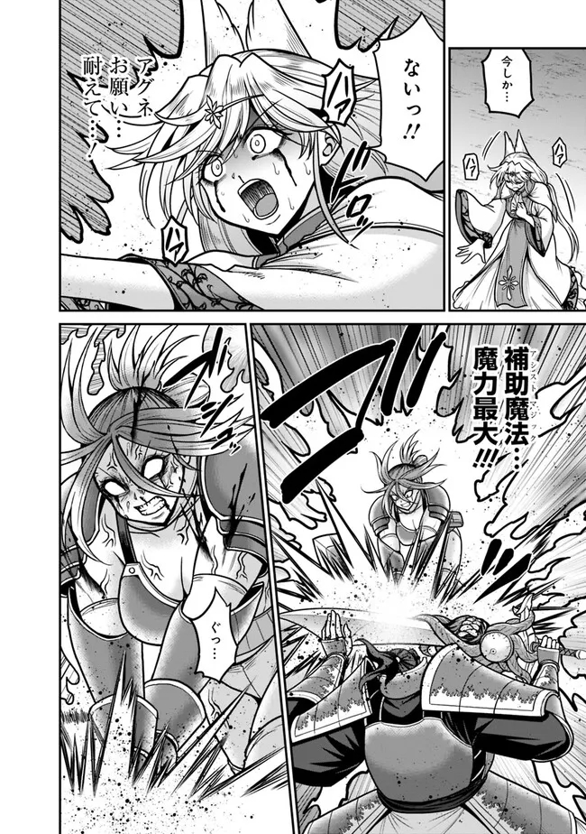 Kujibiki Tokushou Musou Harem-ken Chapter 47.1 16ページ
