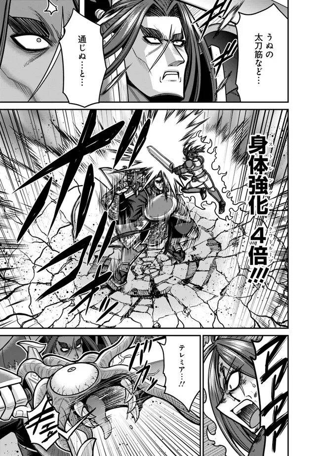 Kujibiki Tokushou Musou Harem-ken Chapter 47.1 17ページ
