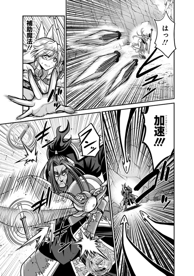 Kujibiki Tokushou Musou Harem-ken Chapter 47.1 3ページ