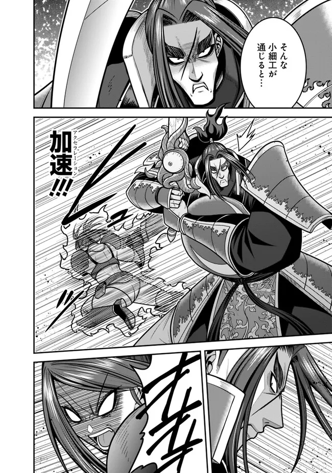 Kujibiki Tokushou Musou Harem-ken Chapter 47.1 4ページ