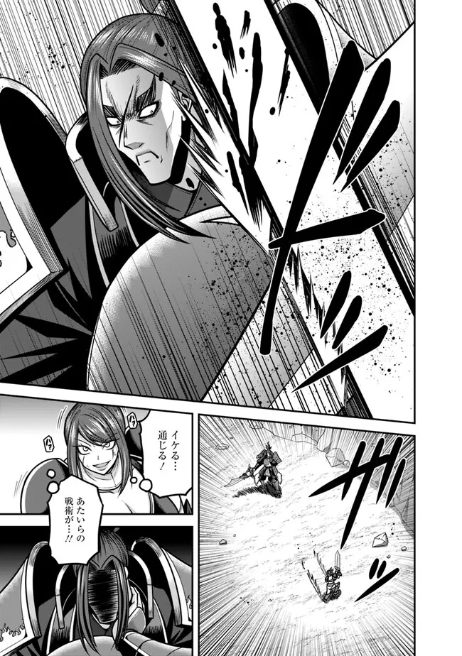 Kujibiki Tokushou Musou Harem-ken Chapter 47.1 5ページ