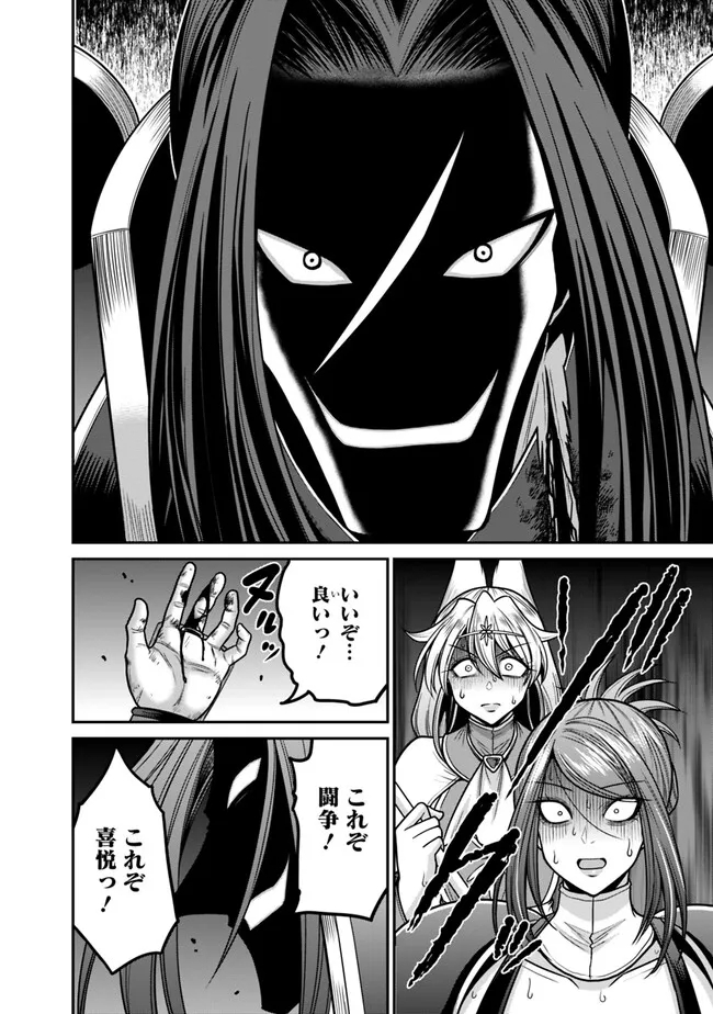 Kujibiki Tokushou Musou Harem-ken Chapter 47.1 6ページ