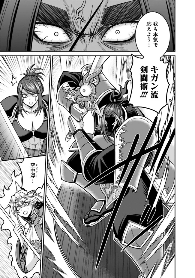 Kujibiki Tokushou Musou Harem-ken Chapter 47.1 7ページ
