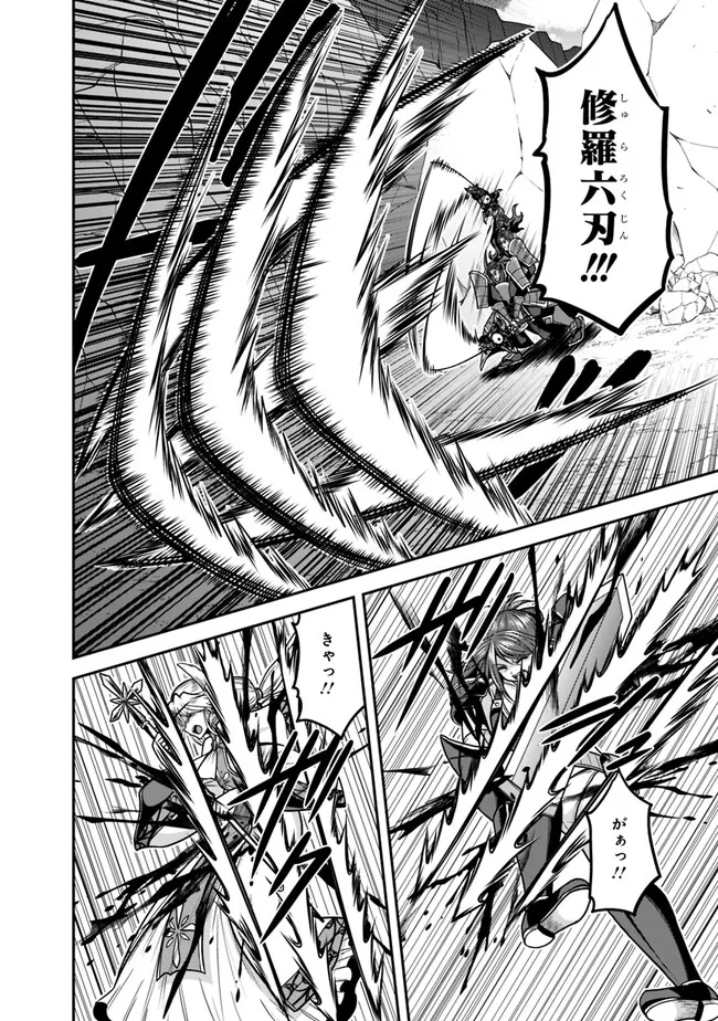 Kujibiki Tokushou Musou Harem-ken Chapter 47.1 8ページ