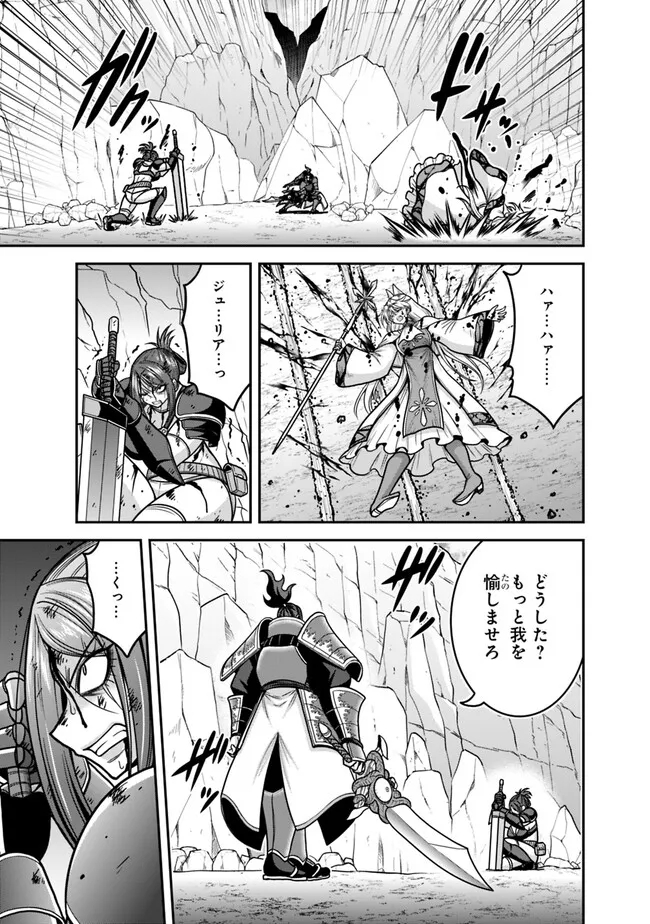 Kujibiki Tokushou Musou Harem-ken Chapter 47.1 9ページ