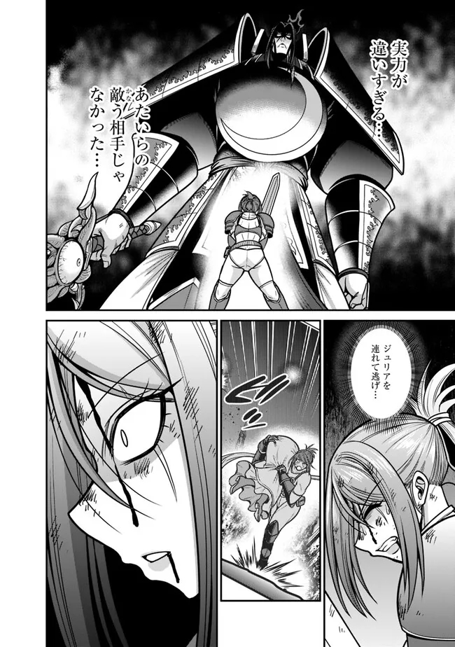Kujibiki Tokushou Musou Harem-ken Chapter 47.1 10ページ