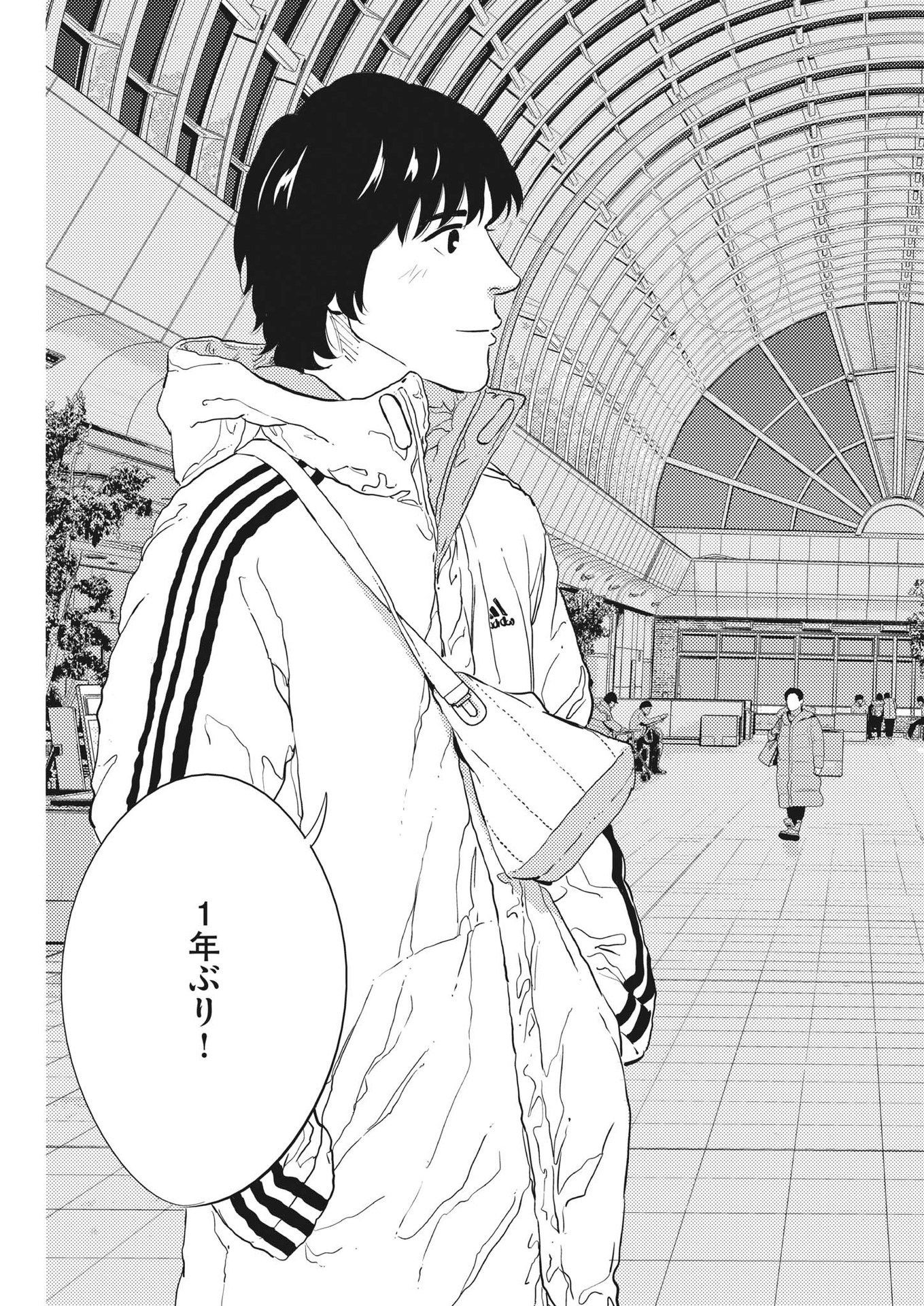 Platanus no Mi Chapter 89 15ページ