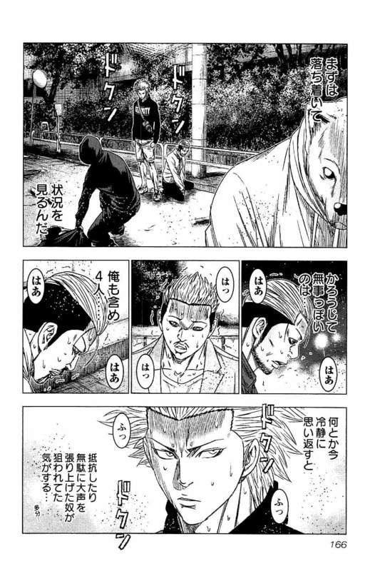 Bouncer Chapter 18 10ページ