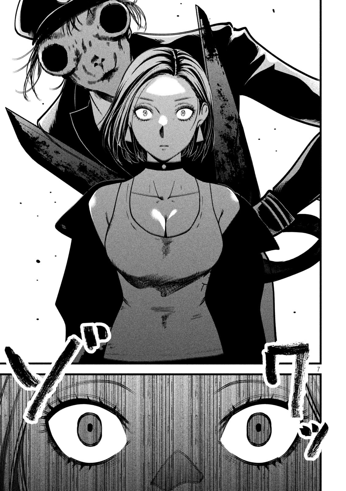 Haikaisha Chapter 6 7ページ