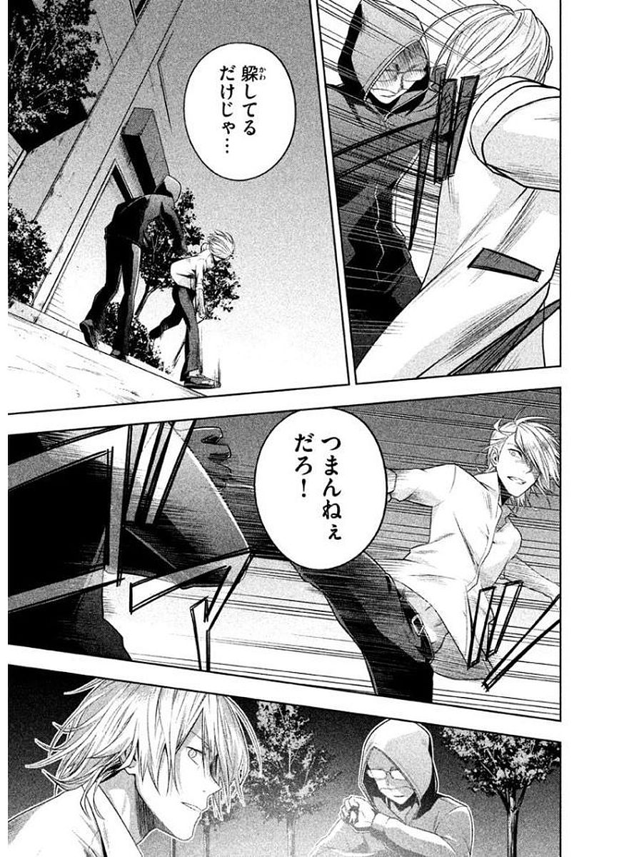 Rule - Extinct classroom - Chapter 13 3ページ