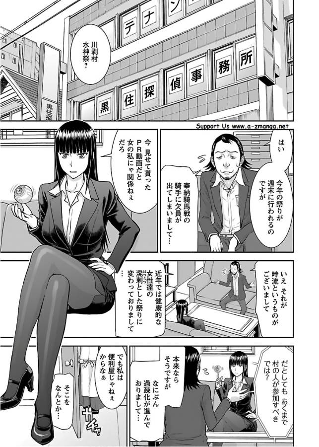 Tama Kick Chapter 6 3ページ