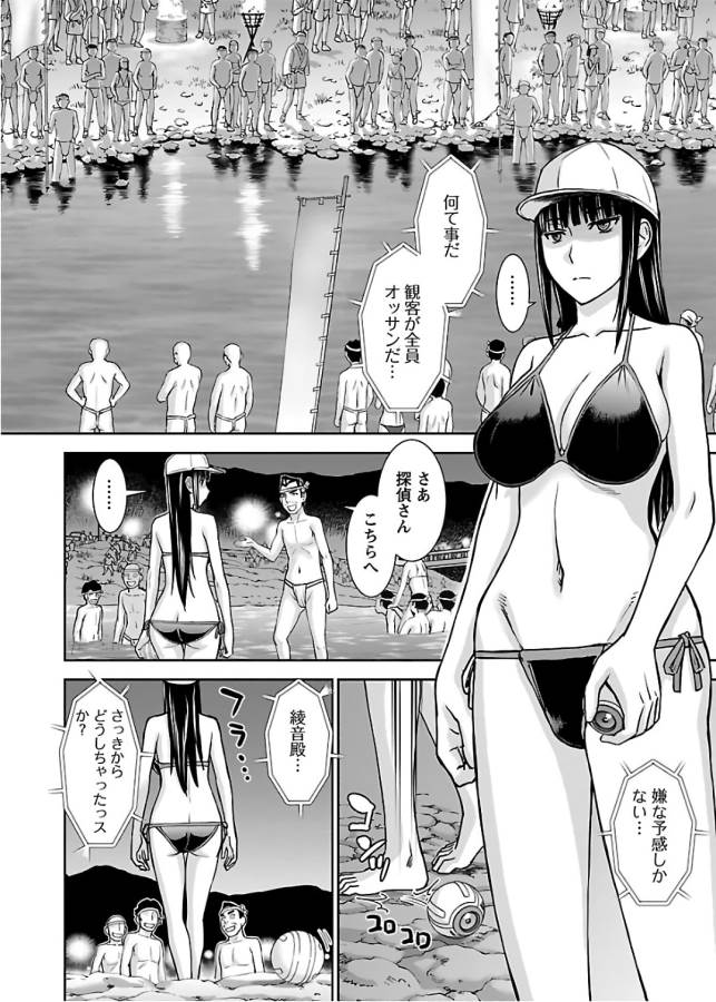 Tama Kick Chapter 6 8ページ