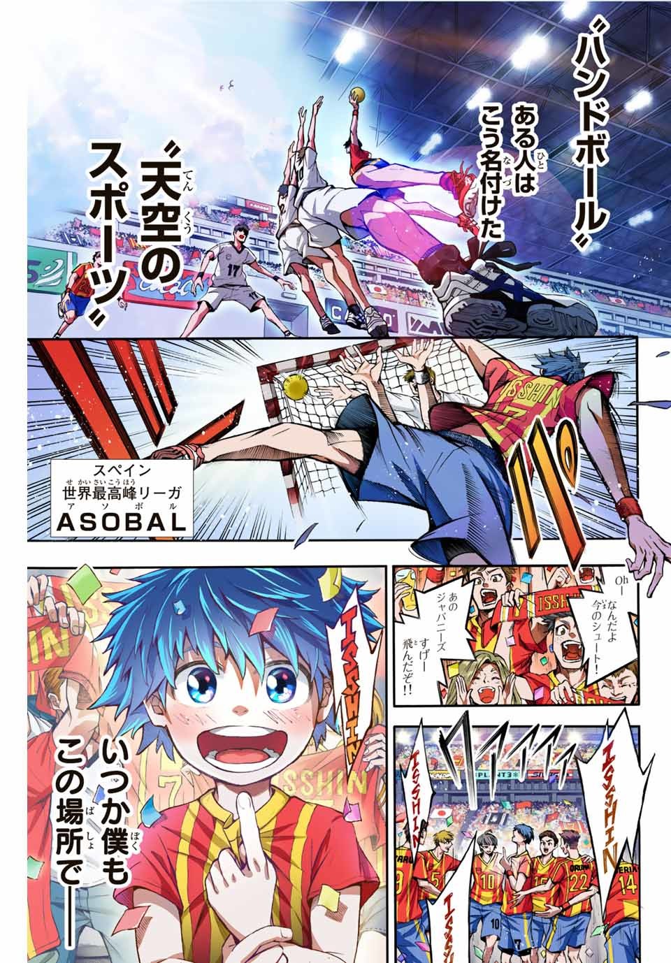 Little Hands Chapter 1 1ページ