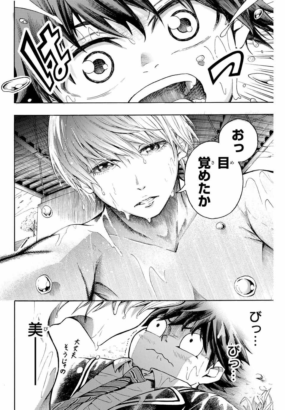 Little Hands Chapter 1 11ページ