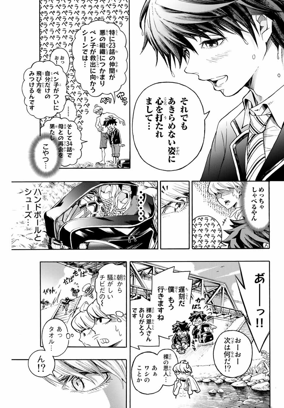 Little Hands Chapter 1 14ページ