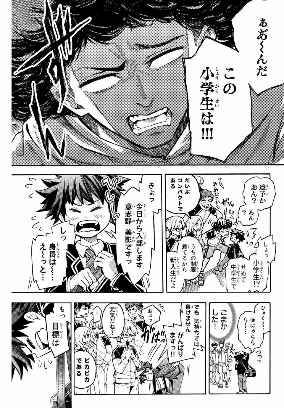 Little Hands Chapter 1 20ページ