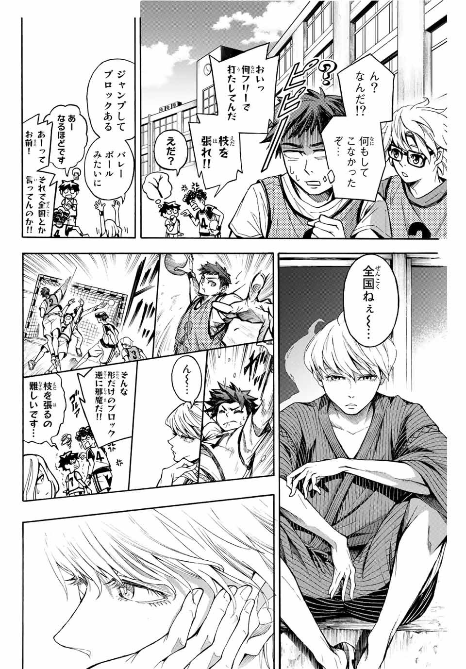 Little Hands Chapter 1 29ページ