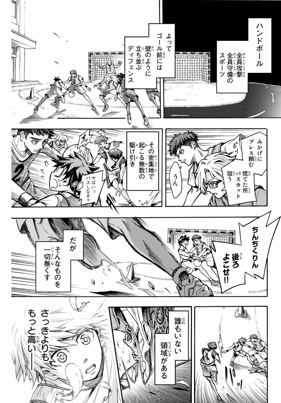 Little Hands Chapter 1 30ページ