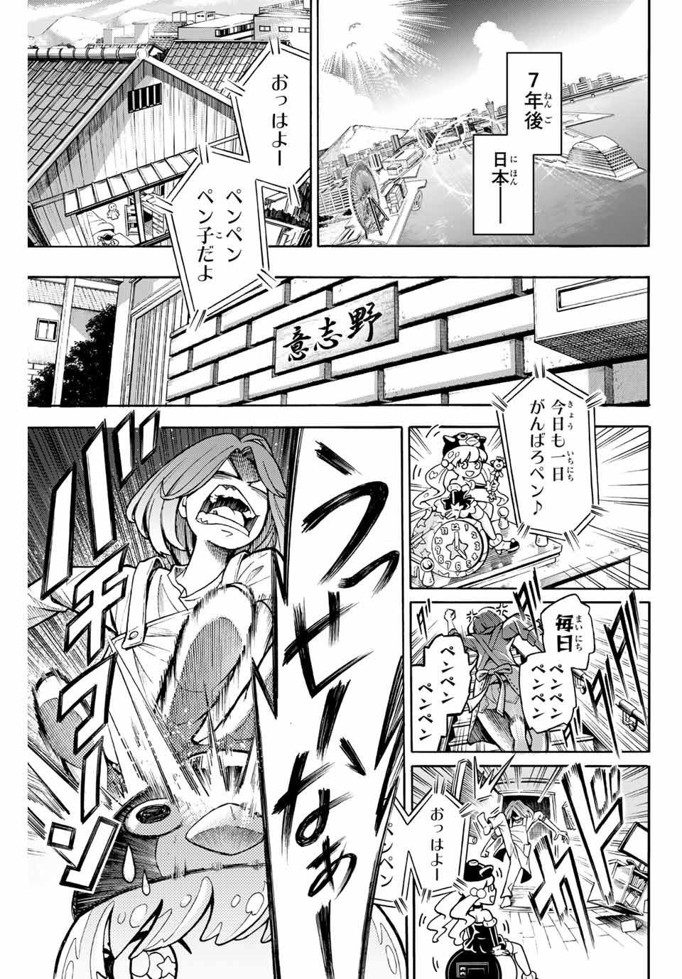 Little Hands Chapter 1 4ページ