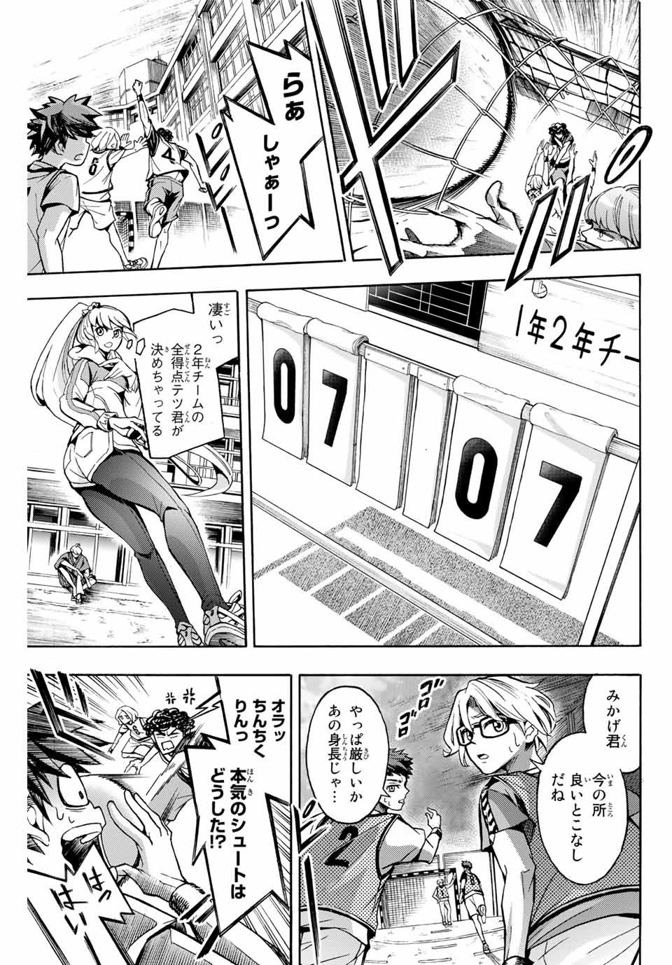 Little Hands Chapter 1 32ページ
