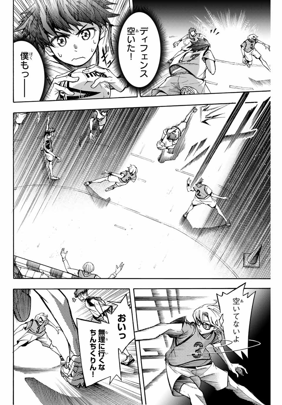 Little Hands Chapter 1 33ページ