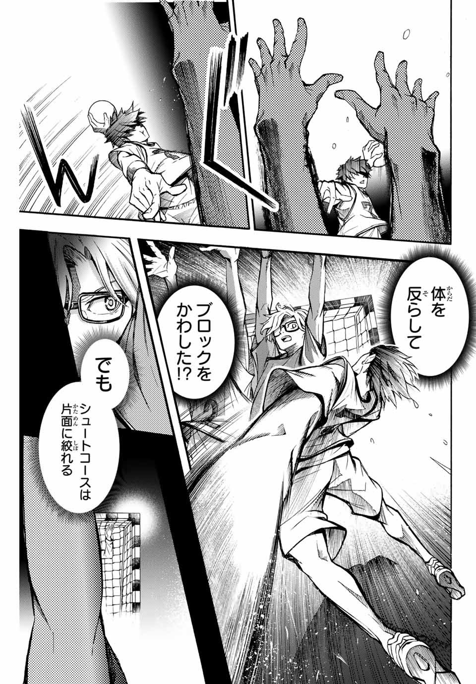 Little Hands Chapter 1 34ページ