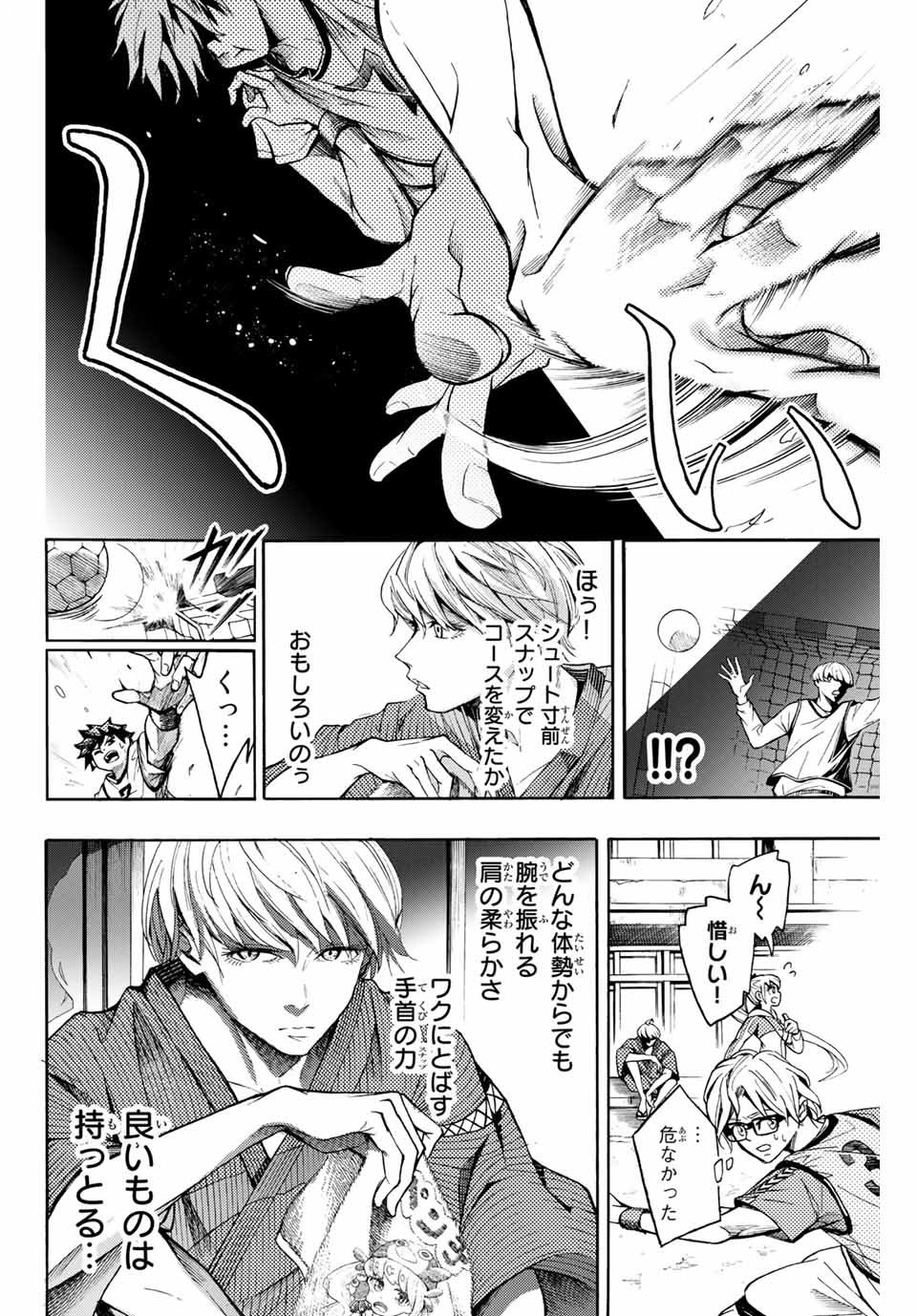 Little Hands Chapter 1 35ページ