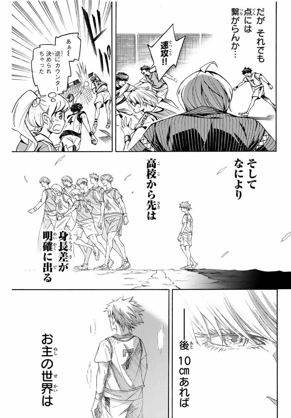 Little Hands Chapter 1 36ページ