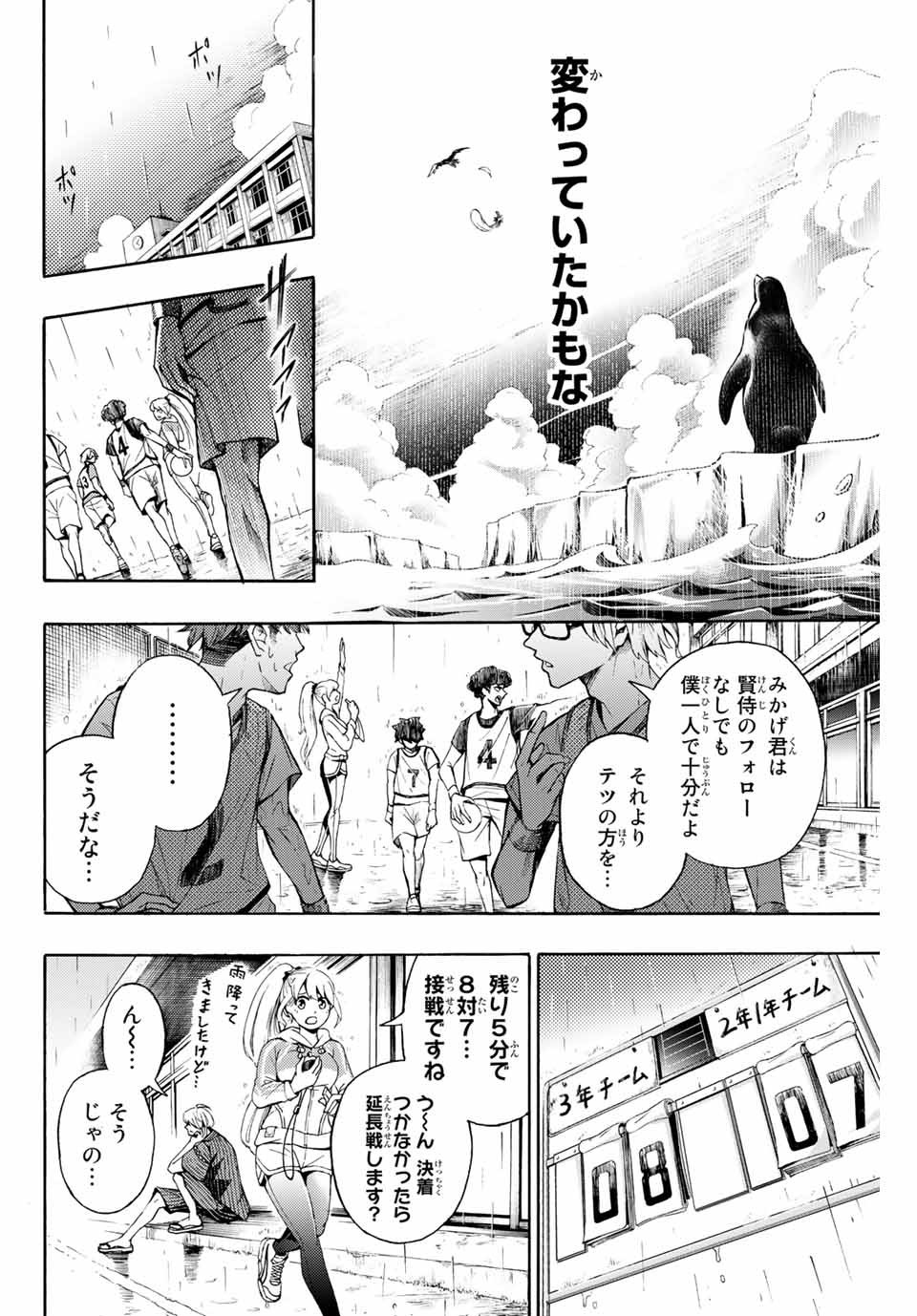 Little Hands Chapter 1 37ページ