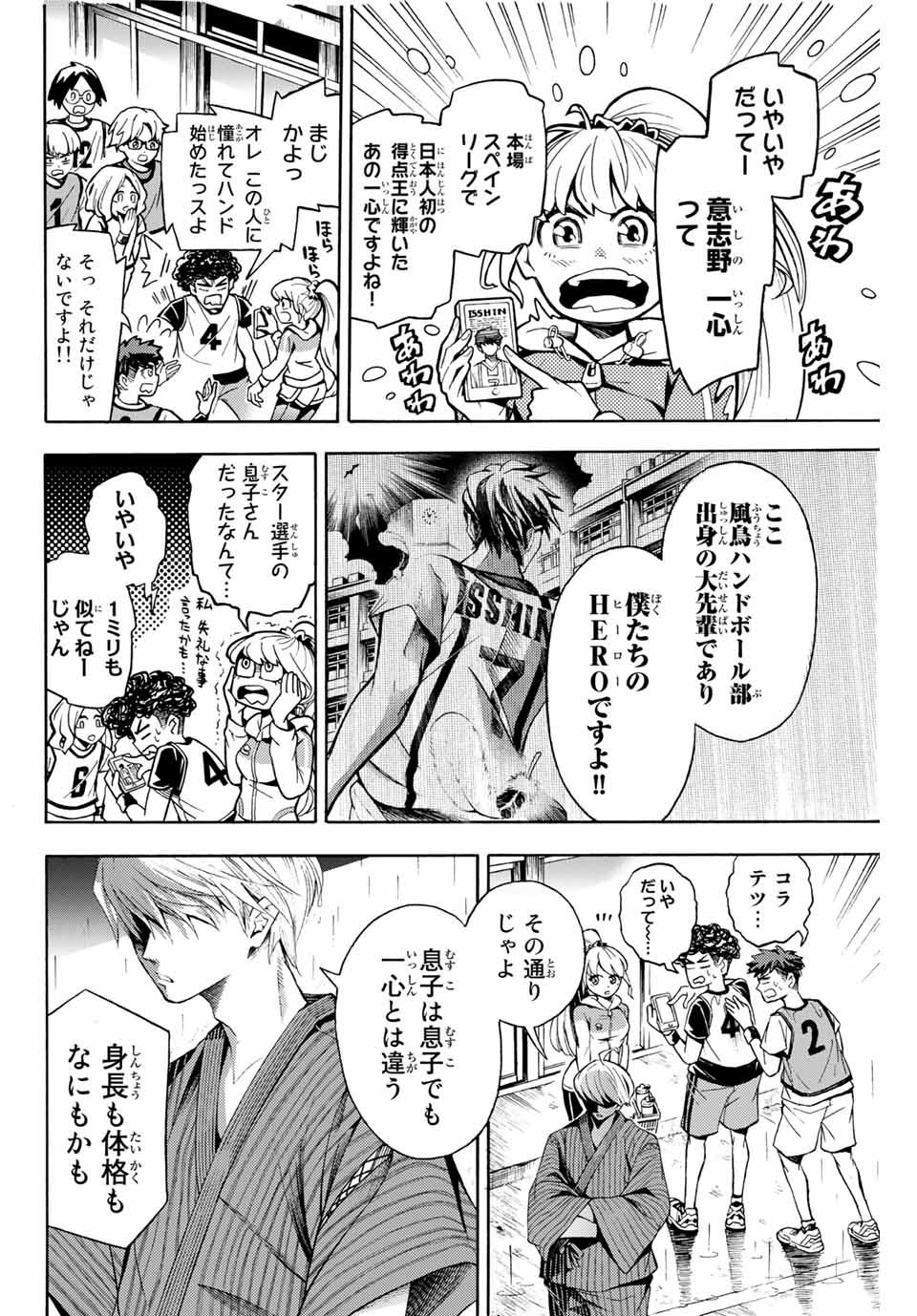 Little Hands Chapter 1 41ページ