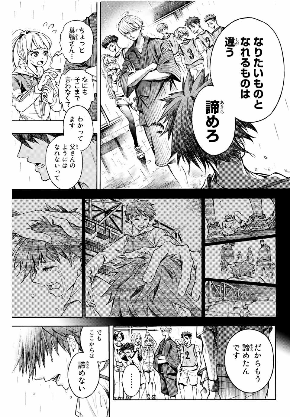 Little Hands Chapter 1 42ページ