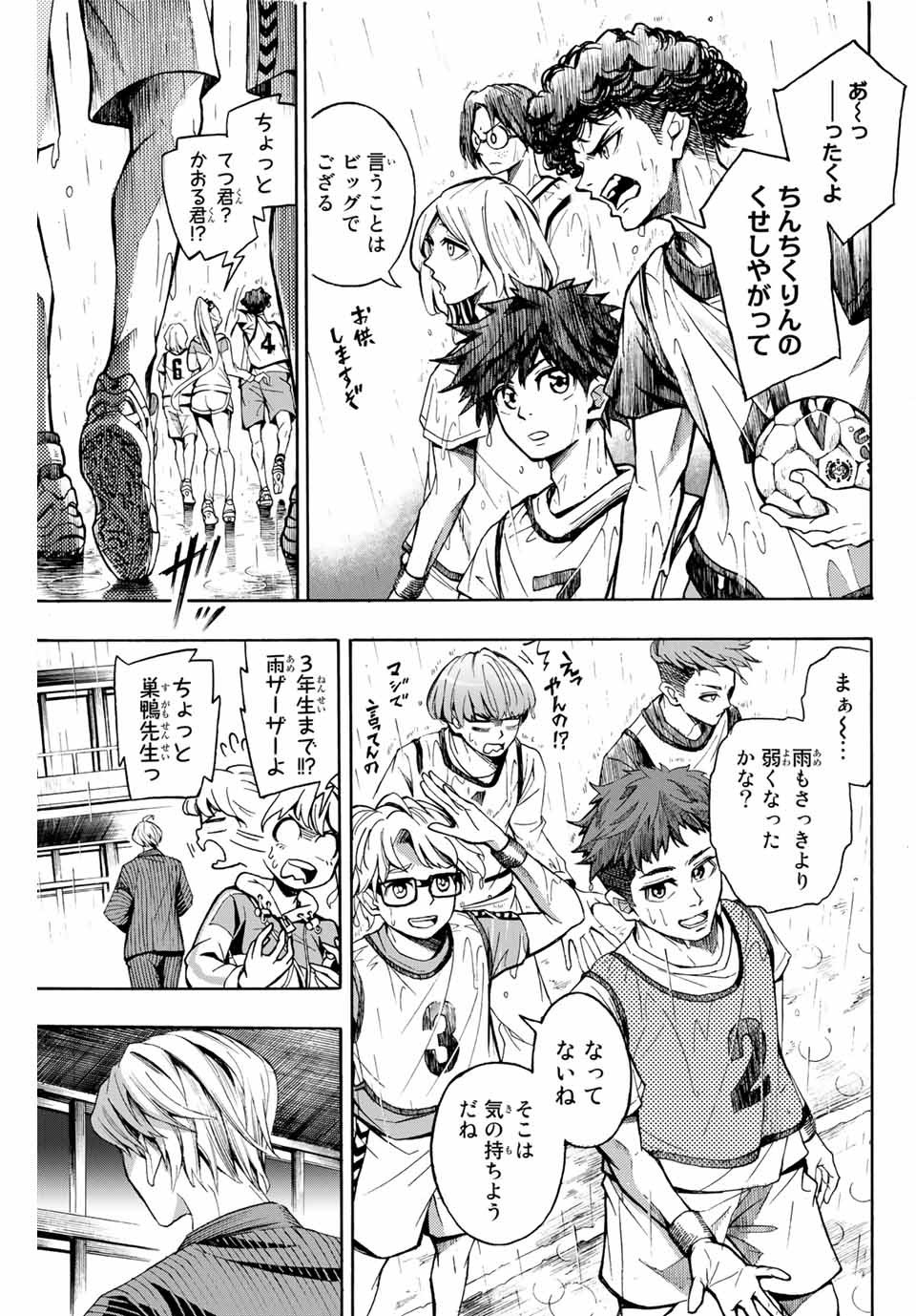 Little Hands Chapter 1 44ページ