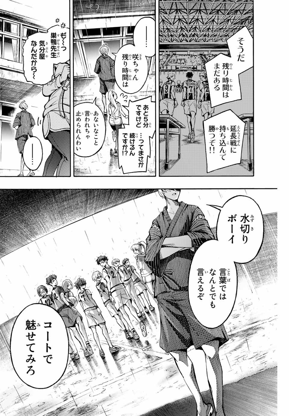 Little Hands Chapter 1 45ページ