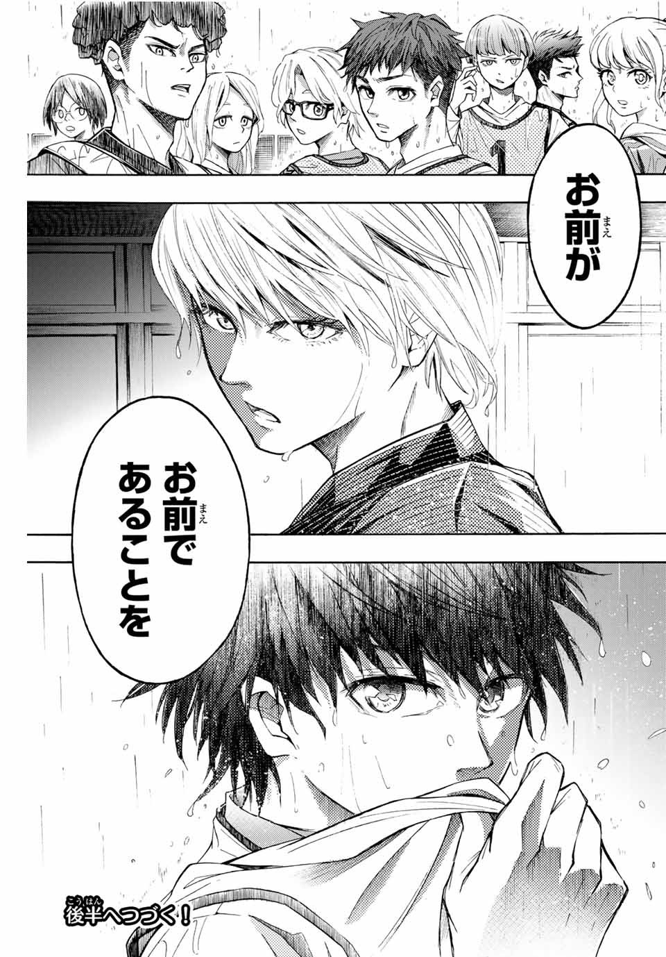 Little Hands Chapter 1 46ページ
