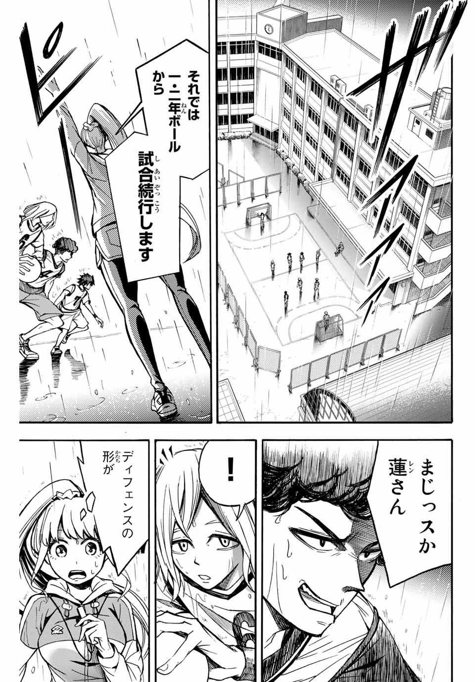 Little Hands Chapter 1 47ページ