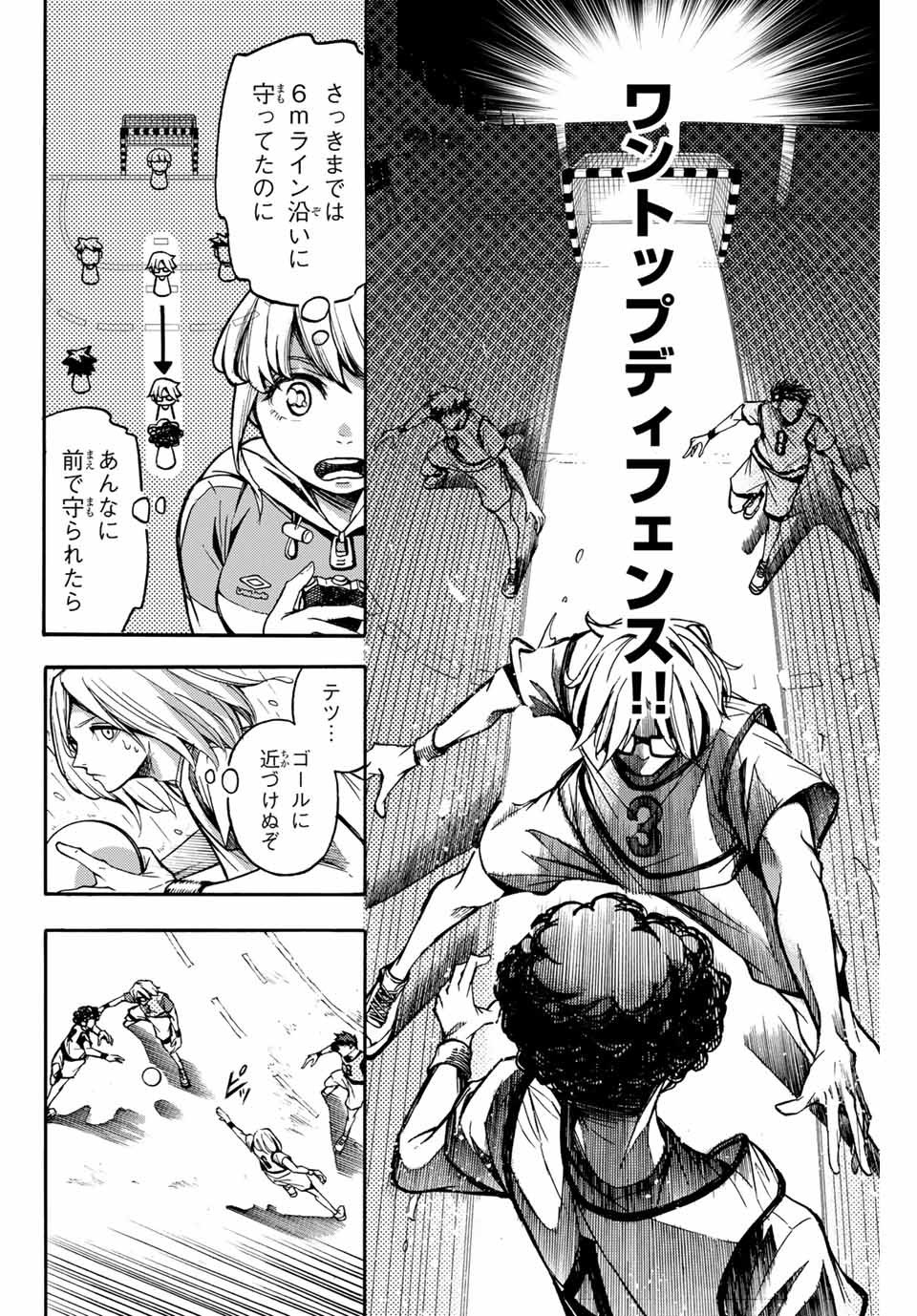 Little Hands Chapter 1 48ページ