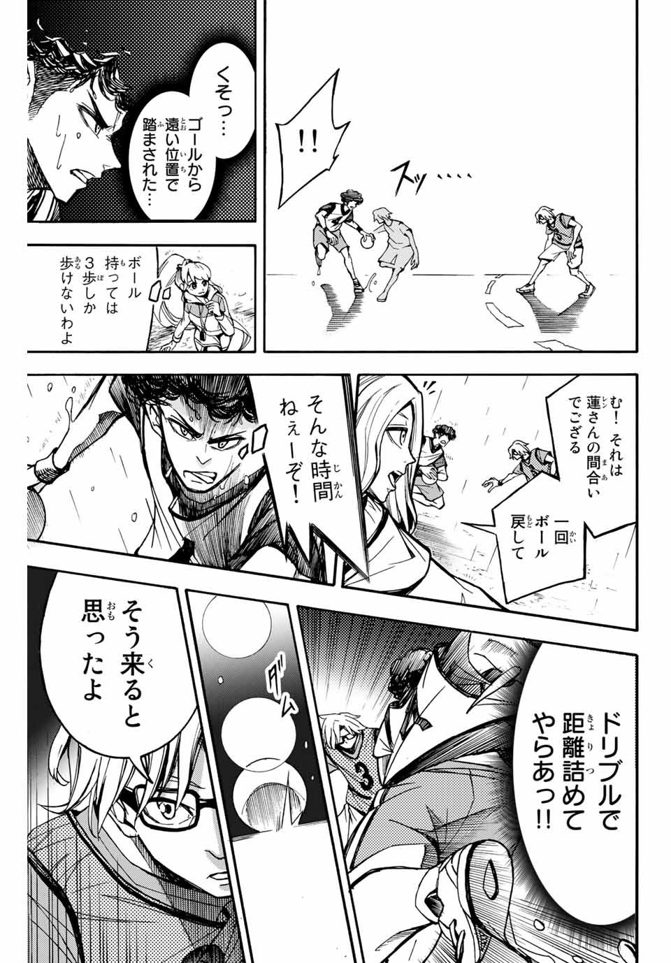 Little Hands Chapter 1 49ページ