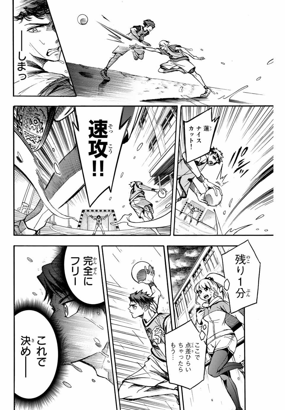Little Hands Chapter 1 50ページ