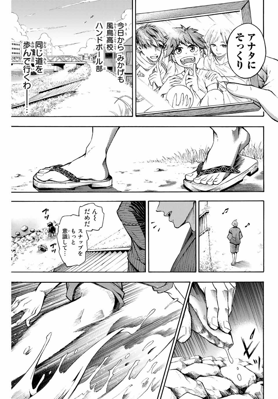 Little Hands Chapter 1 6ページ