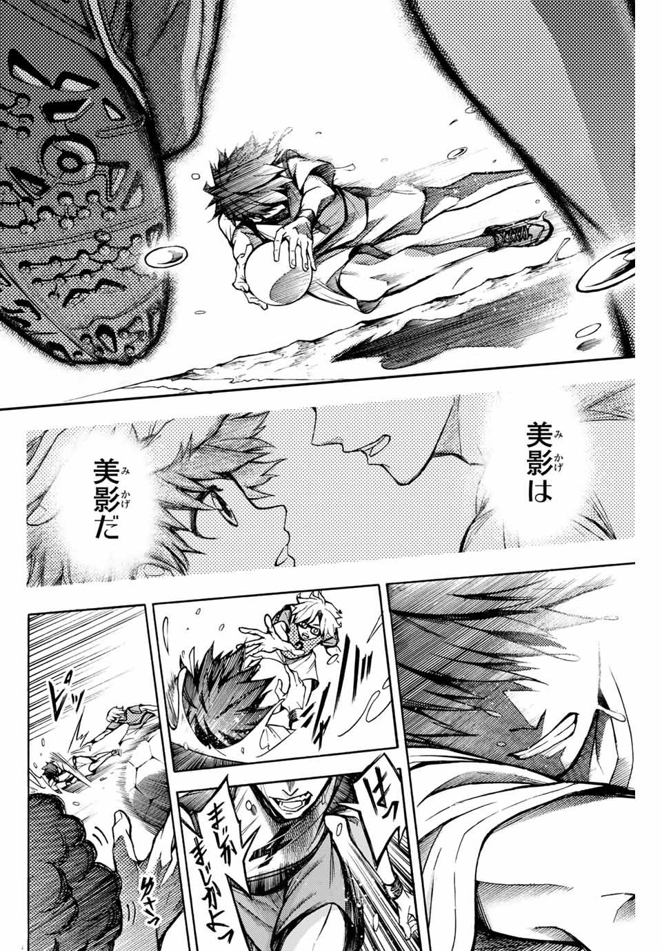 Little Hands Chapter 1 54ページ