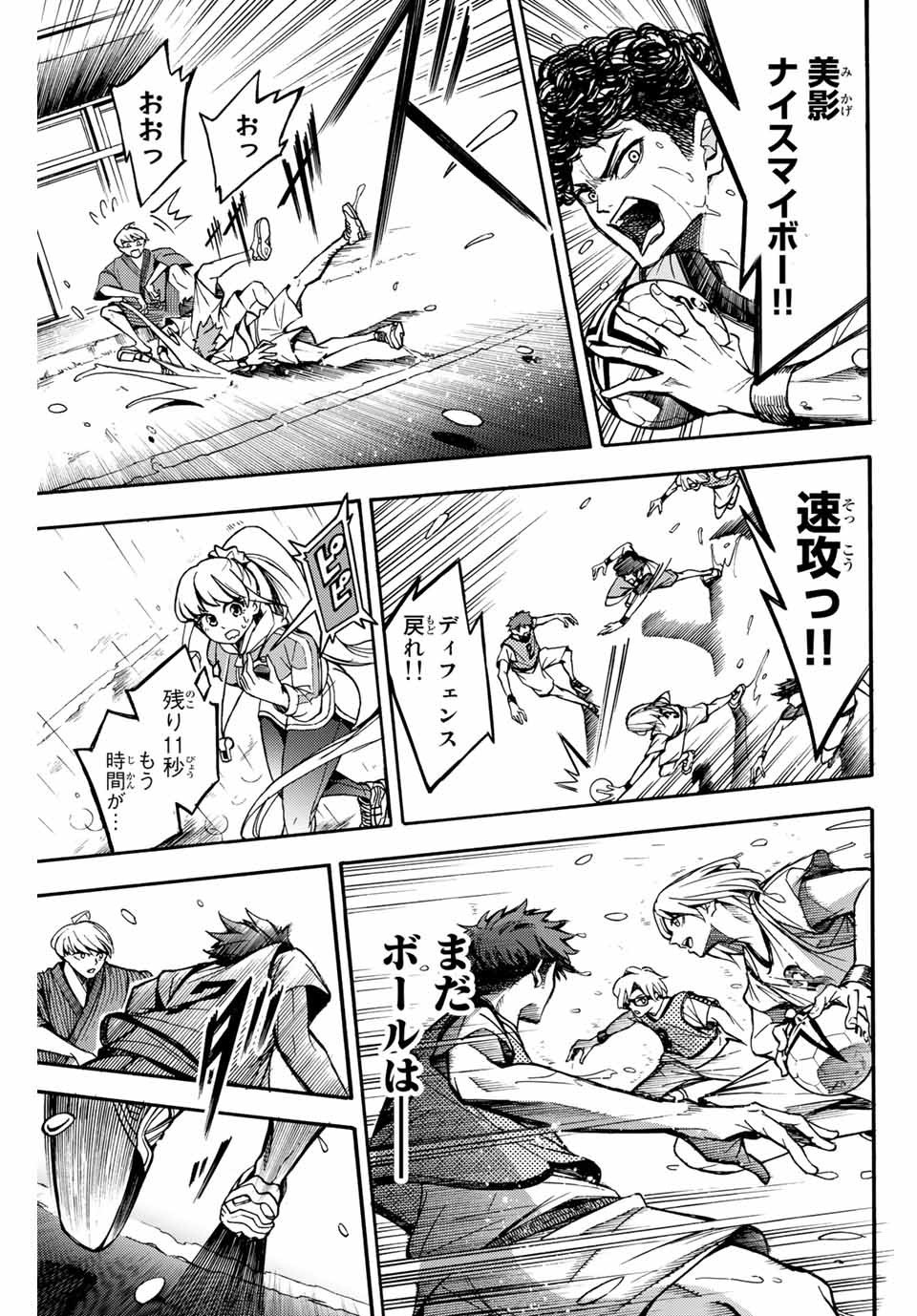 Little Hands Chapter 1 55ページ