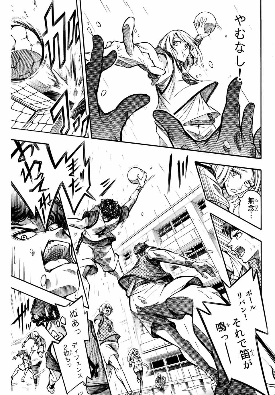 Little Hands Chapter 1 57ページ