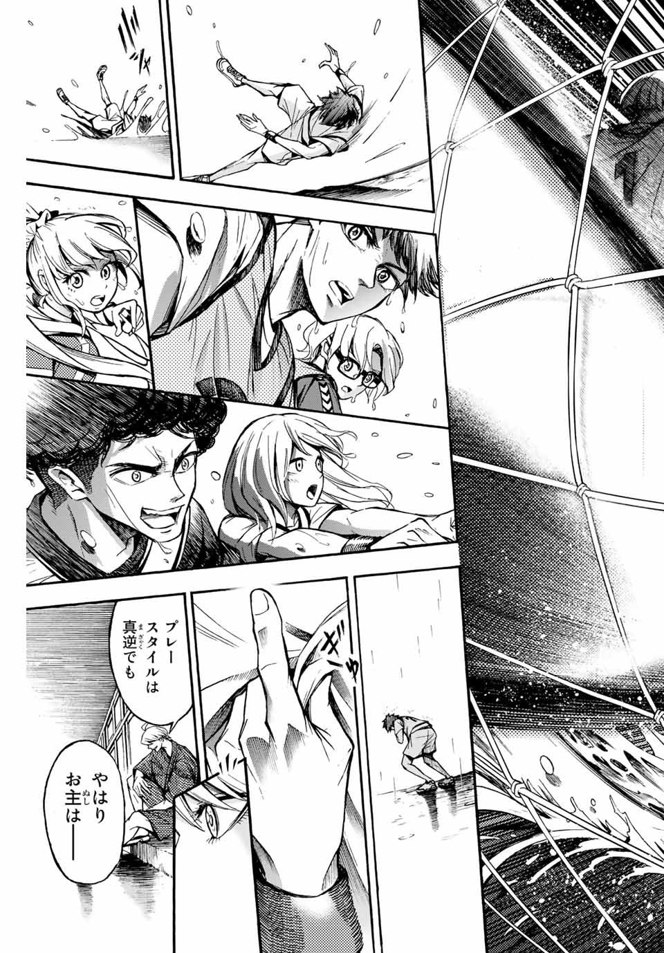 Little Hands Chapter 1 63ページ