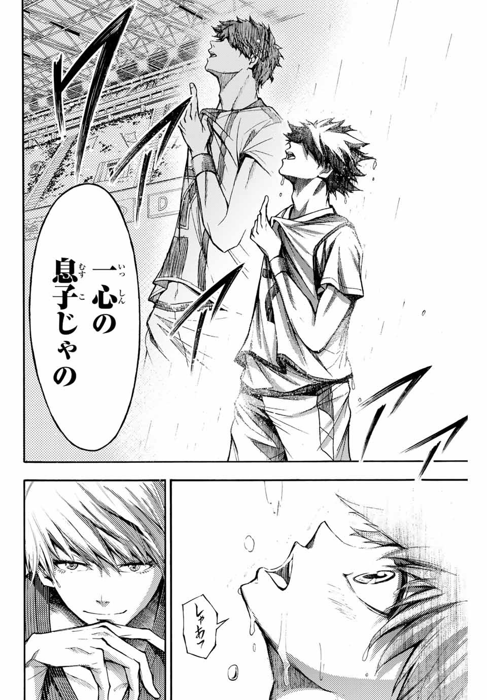 Little Hands Chapter 1 64ページ