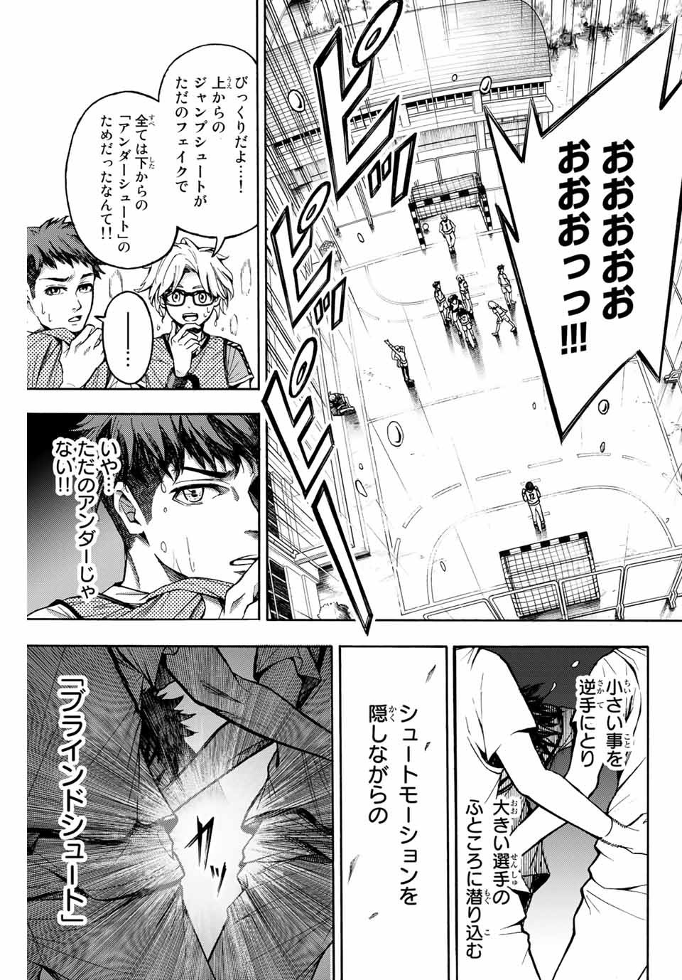 Little Hands Chapter 1 65ページ